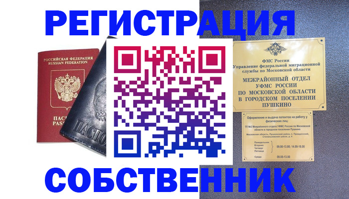 найти адрес прописки в Клинцах