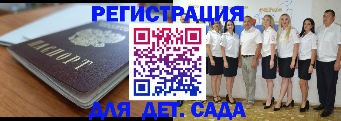 прописка в Клинцах
